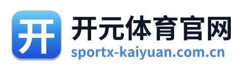 开元体育官网